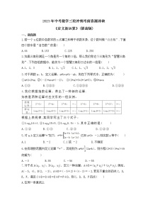 2023年中考数学三轮冲刺考前查漏补缺《定义新运算》(提高版)（含答案）