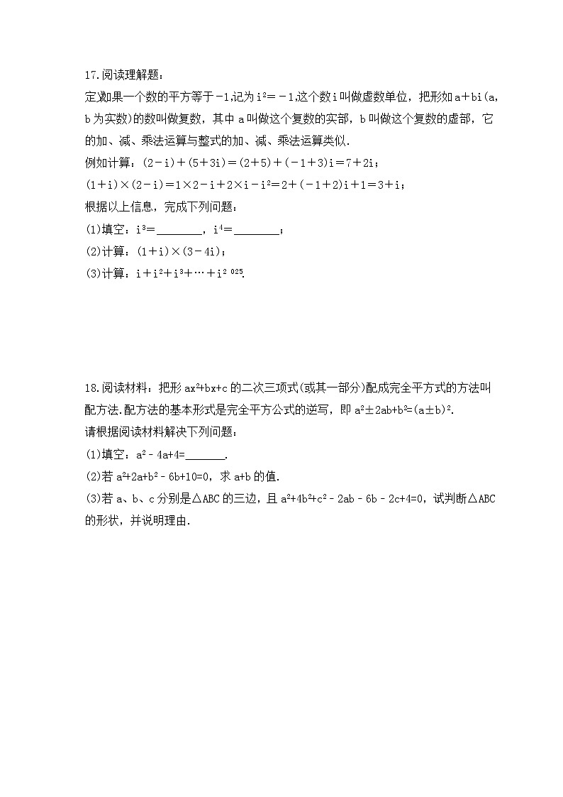 2023年中考数学三轮冲刺考前查漏补缺《整式》(提高版)（含答案） 试卷03