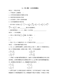 初中数学4 分式方程第1课时课堂检测