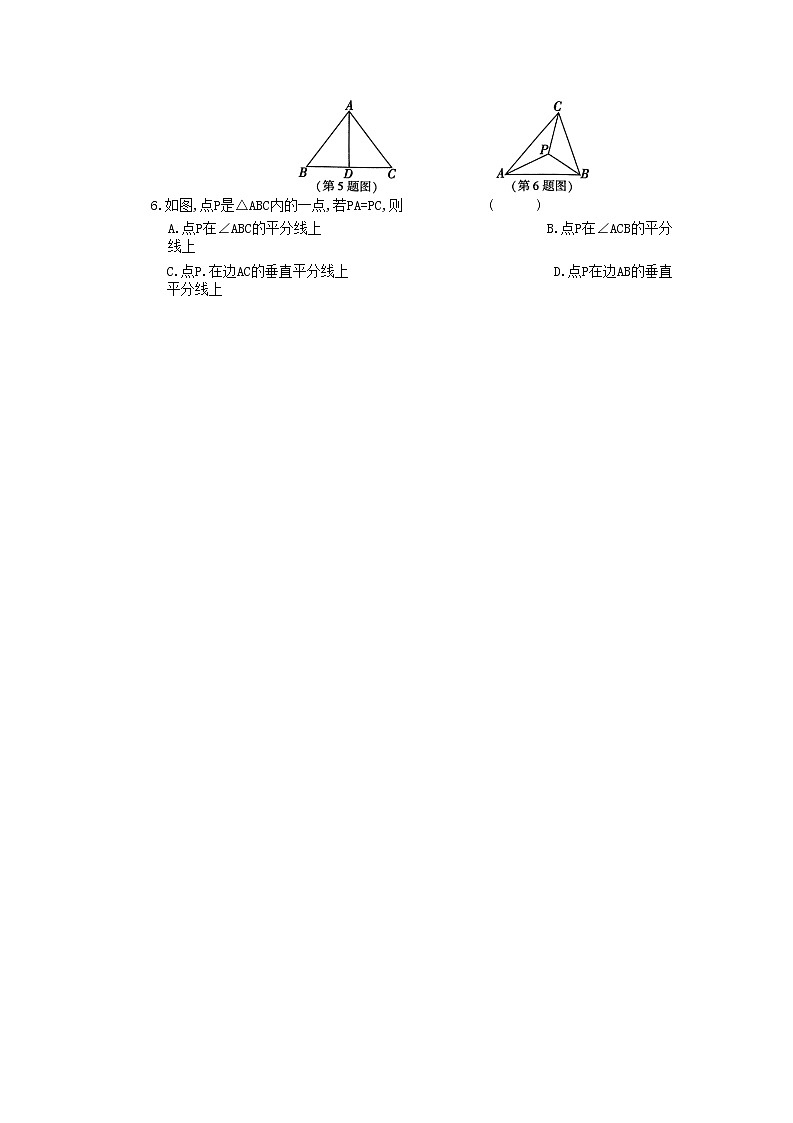 陕西省咸阳市秦都区2022-2023学年八年级下学期4月期中数学试题02