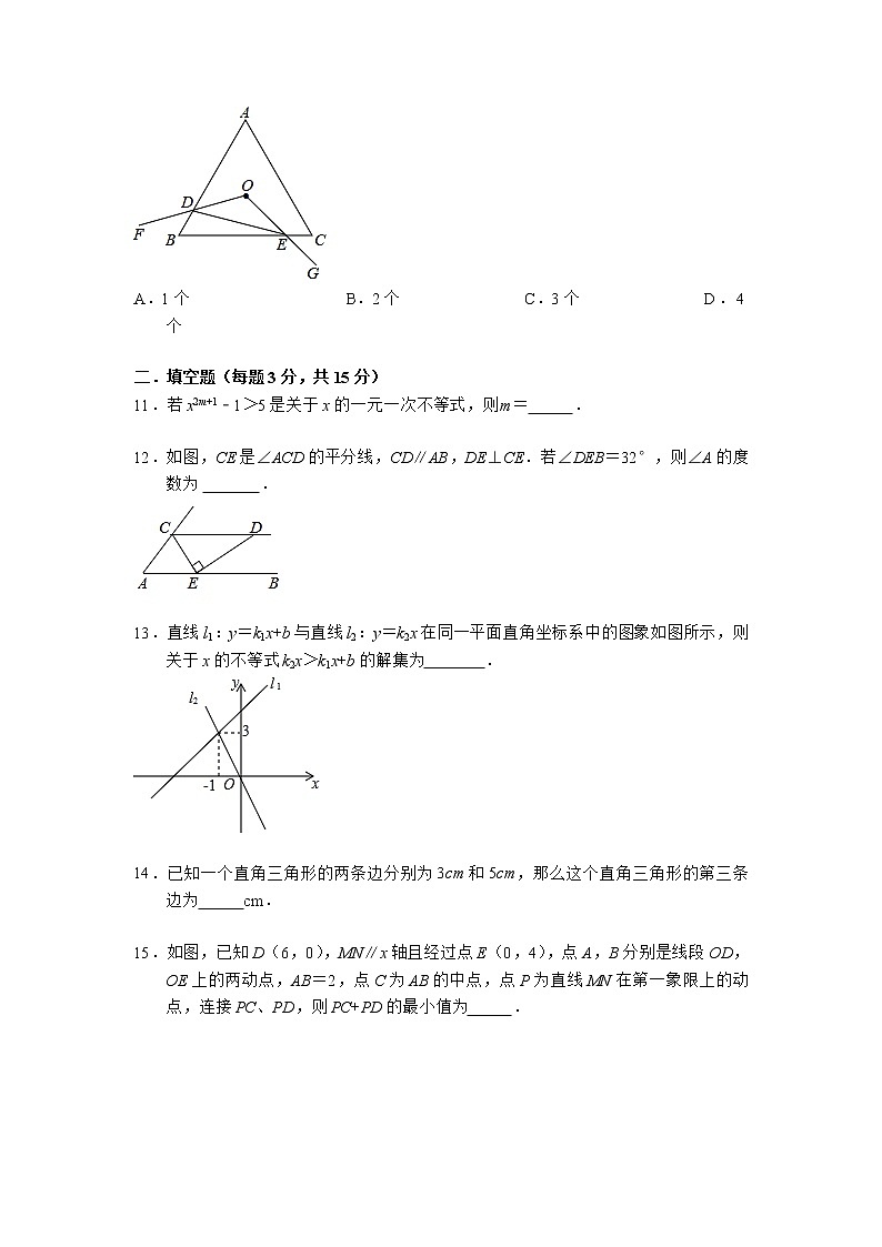 广东省深圳市南山区哈工大（深圳）实验学校2022-2023学年下学期八年级期中考试数学试卷+03