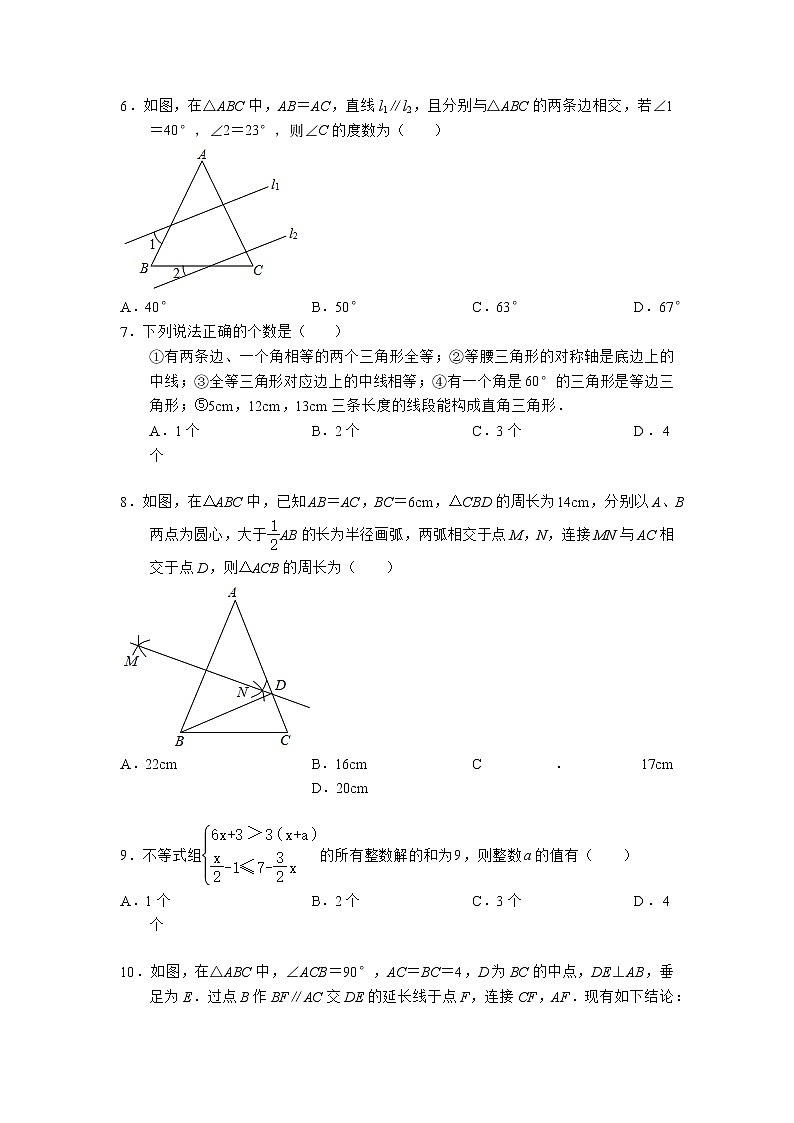 广东省深圳市南山区南山外国语（集团）2022-2023学年八年级下学期期中考试数学试卷第2页