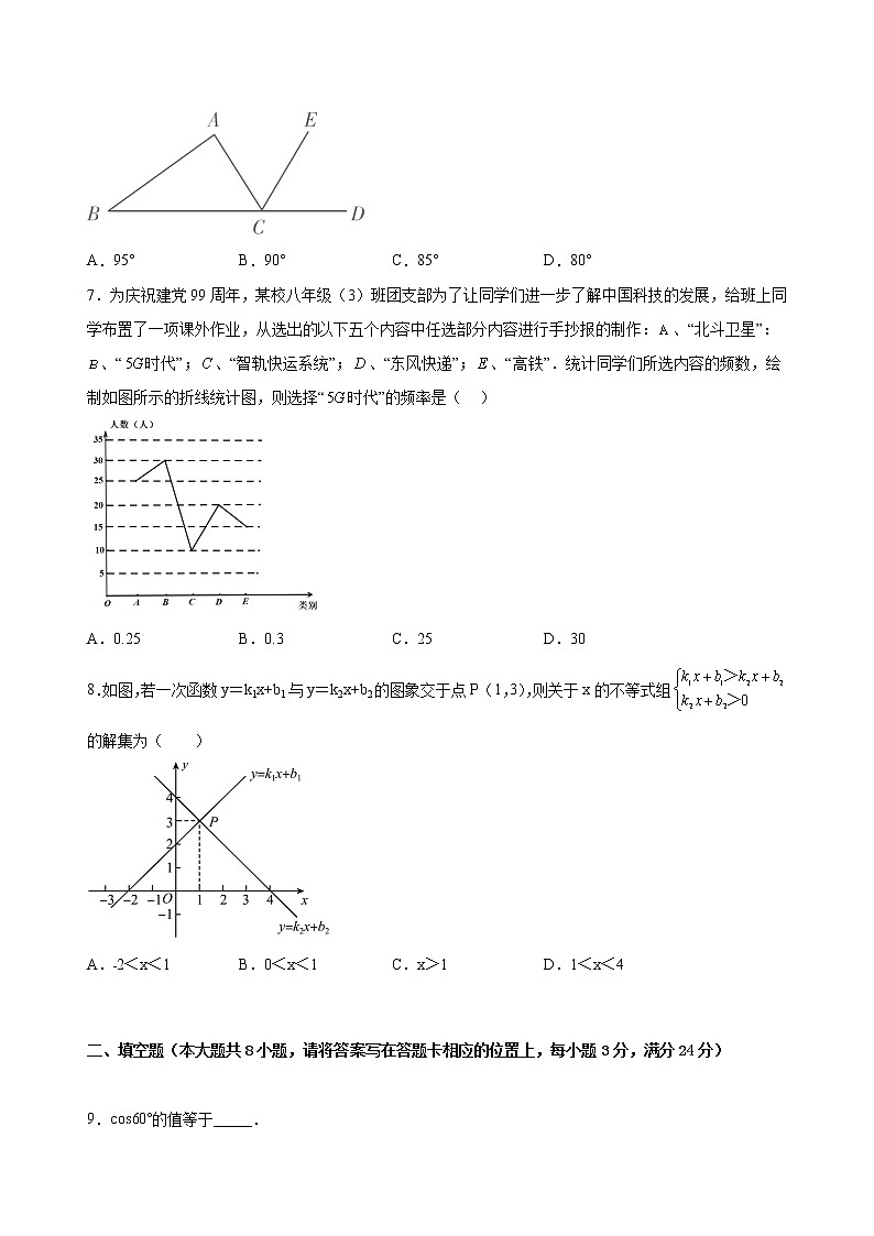 2023年湖南省湘潭市中考数学适应性试题（含答案）第2页
