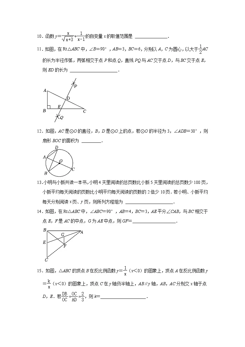 2023年辽宁省鞍山市铁西区中考数学模拟试卷（3月份）（含答案）第3页