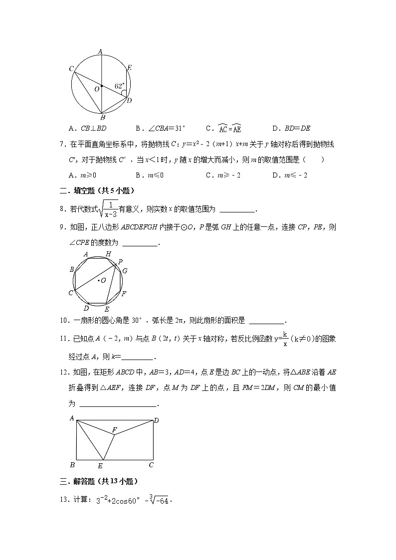 2023年陕西省西安市第五十五中学中考三模数学试题（含答案）02