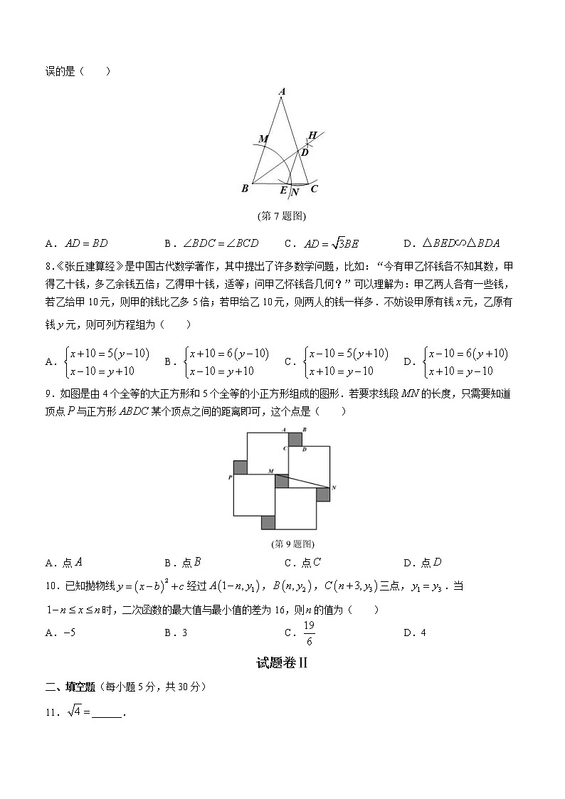 2023年浙江省宁波市江北区中考一模数学试题（含答案）02