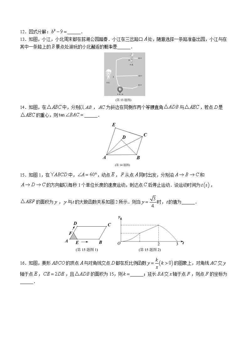 2023年浙江省宁波市江北区中考一模数学试题（含答案）03
