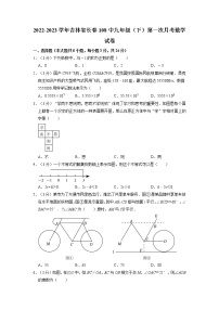 吉林省长春市第一零八学校2022-2023学年下第一次月考九年级数学试题