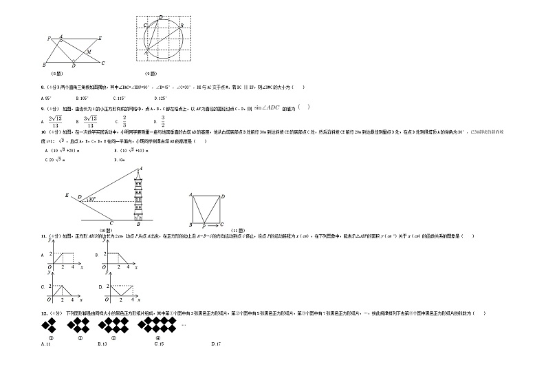 山东省德州市禹城市龙泽实验学校2022—2023学年下学期第一次月考九年级数学试题02
