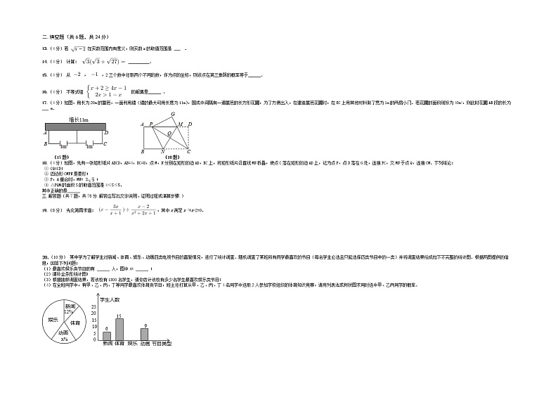 山东省德州市禹城市龙泽实验学校2022—2023学年下学期第一次月考九年级数学试题03