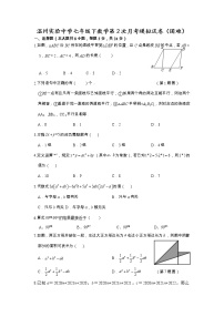 北京课改版七年级下册7.2 实验课后测评