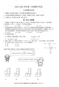 2023深圳中学九年级第二次共同体中考数学模拟试卷及参考答案