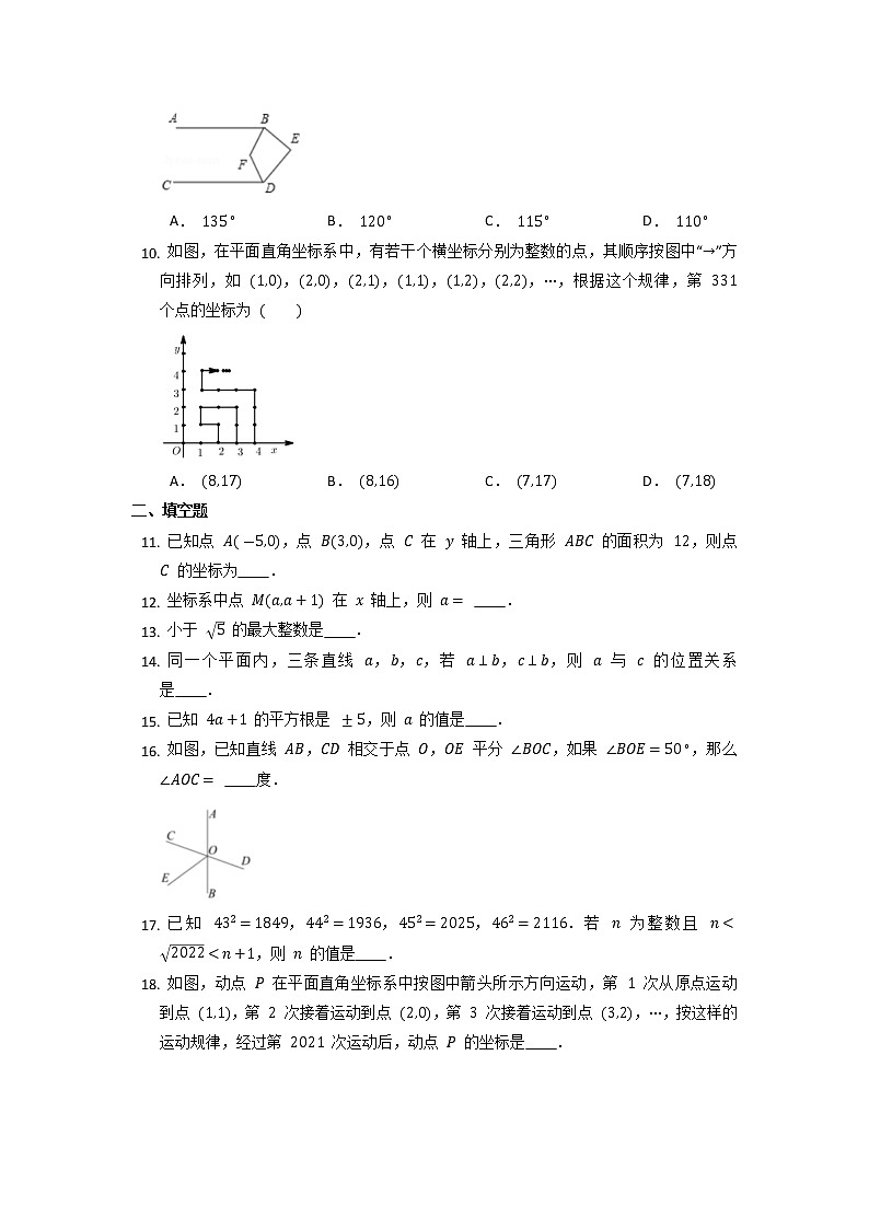 2022-2023学年人教版七年级下册数学期中考试模拟试卷（四）第2页