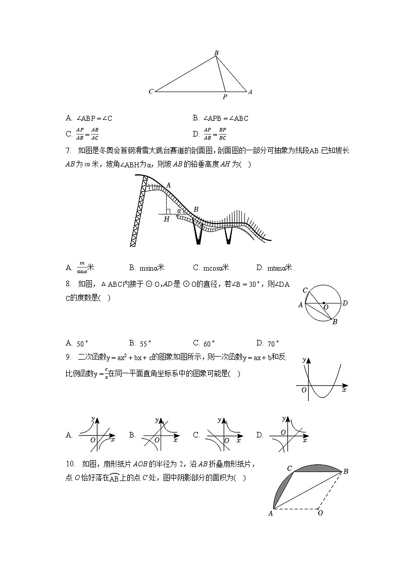 2023年山西省晋中市昔阳县中考数学质检试卷（3月份）(含答案解析)02