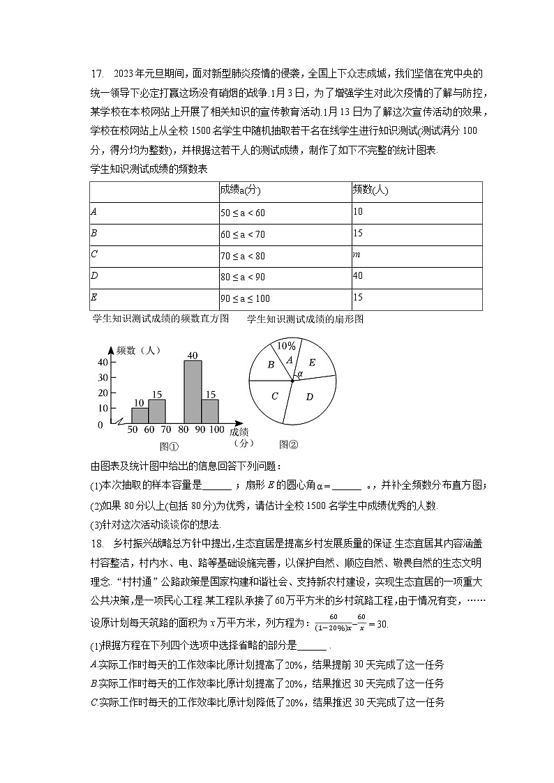 2023年山西省晋中市太谷县中考数学一模试卷(含答案解析)03