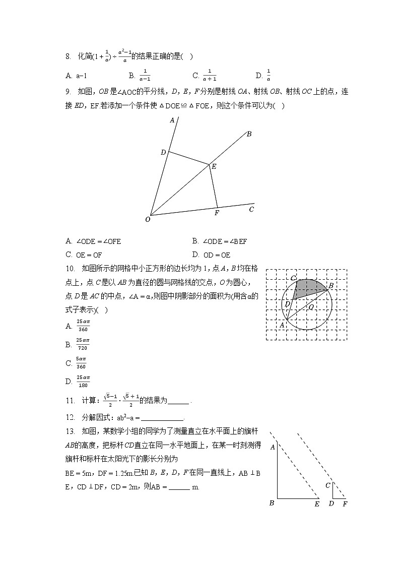 2023年山西省吕梁市交城县中考数学一模试卷(含答案解析)02