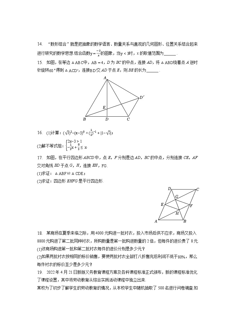 2023年山西省吕梁市交城县中考数学一模试卷(含答案解析)03