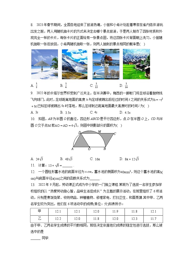 2023年山西省忻州市静乐县中考数学一模试卷(含答案解析)02