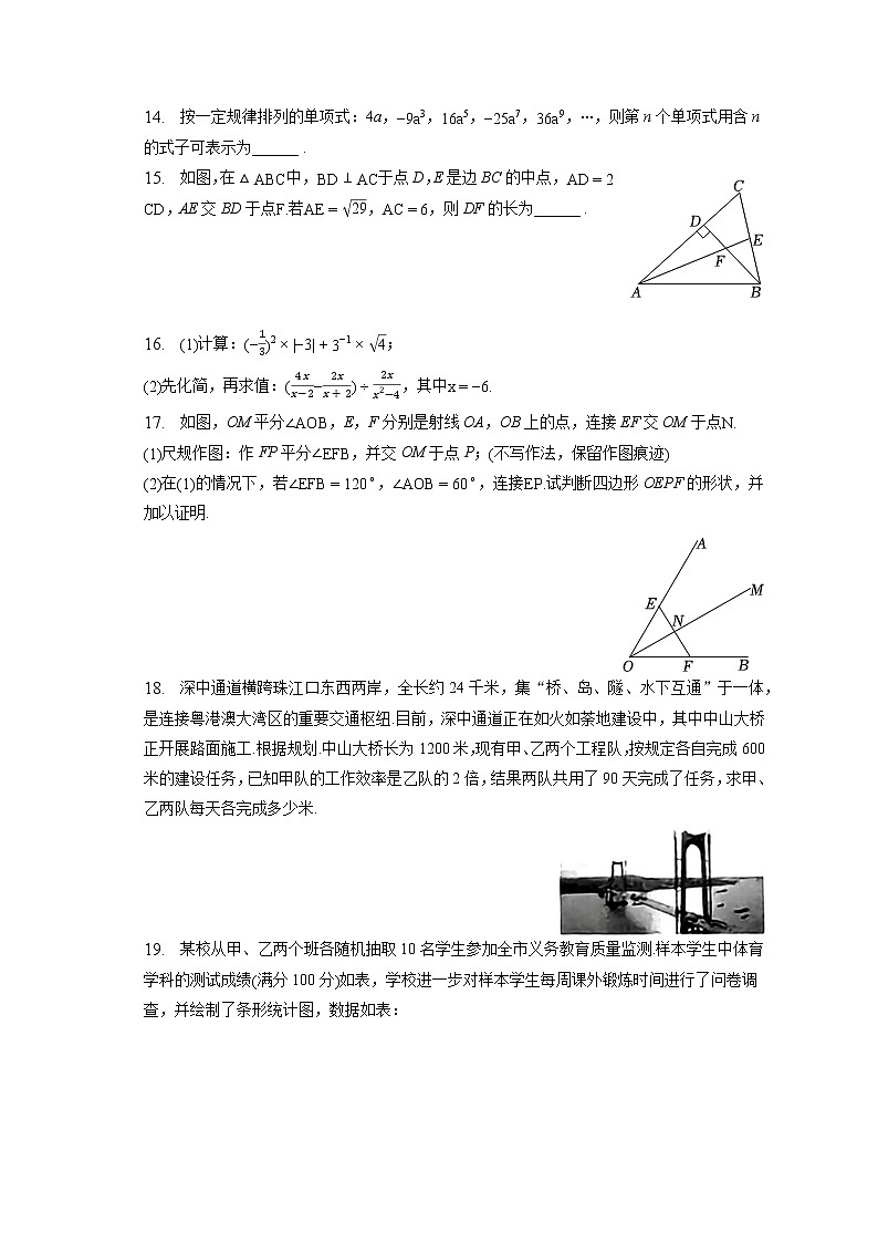 2023年山西省忻州市静乐县中考数学一模试卷(含答案解析)03