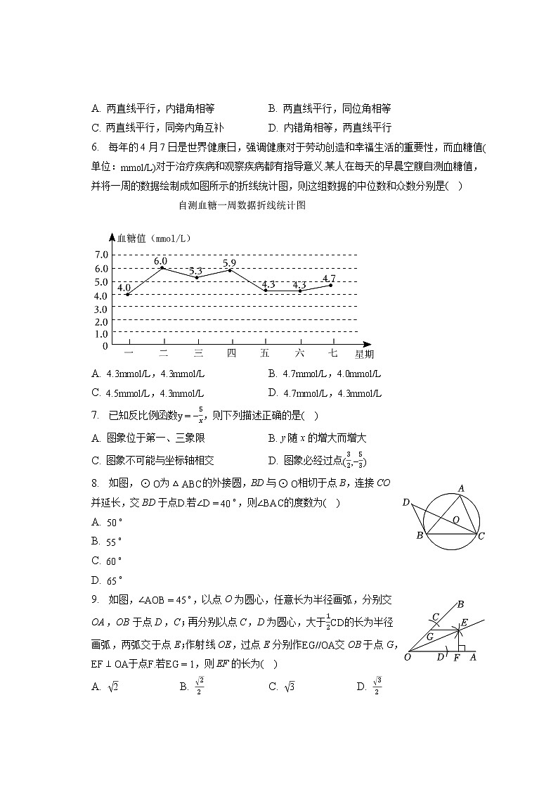 2023年山西省晋城市泽州县中考数学一模试卷(含答案解析)02
