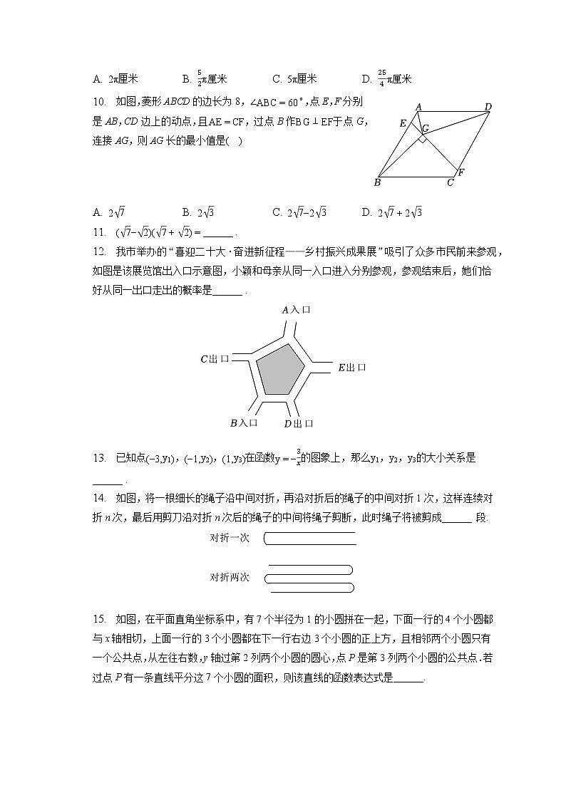 2023年山西省朔州市朔城区中考数学一模试卷(含答案解析)03