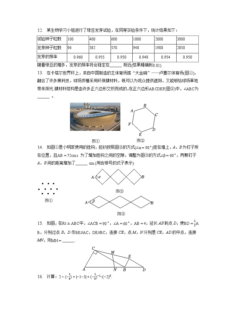 2023年山西省晋中市榆次区中考数学一模试卷(含答案解析)03