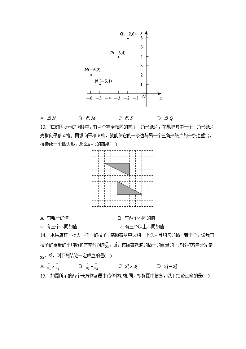 2023年河北省保定市高新区中考数学一模试卷（含答案解析）第3页
