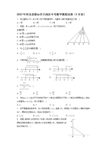 2023年河北省唐山市丰润区中考数学模拟试卷（3月份）（含答案解析）