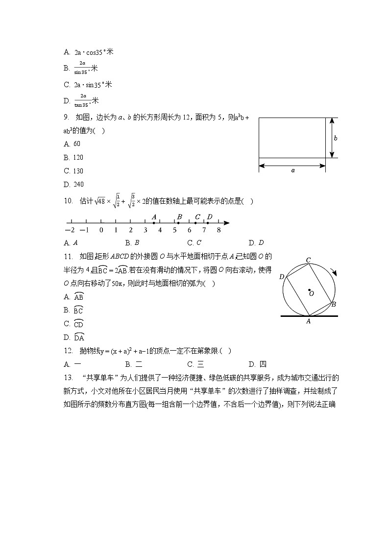 2023年河北省唐山市丰润区中考数学模拟试卷（3月份）（含答案解析）02
