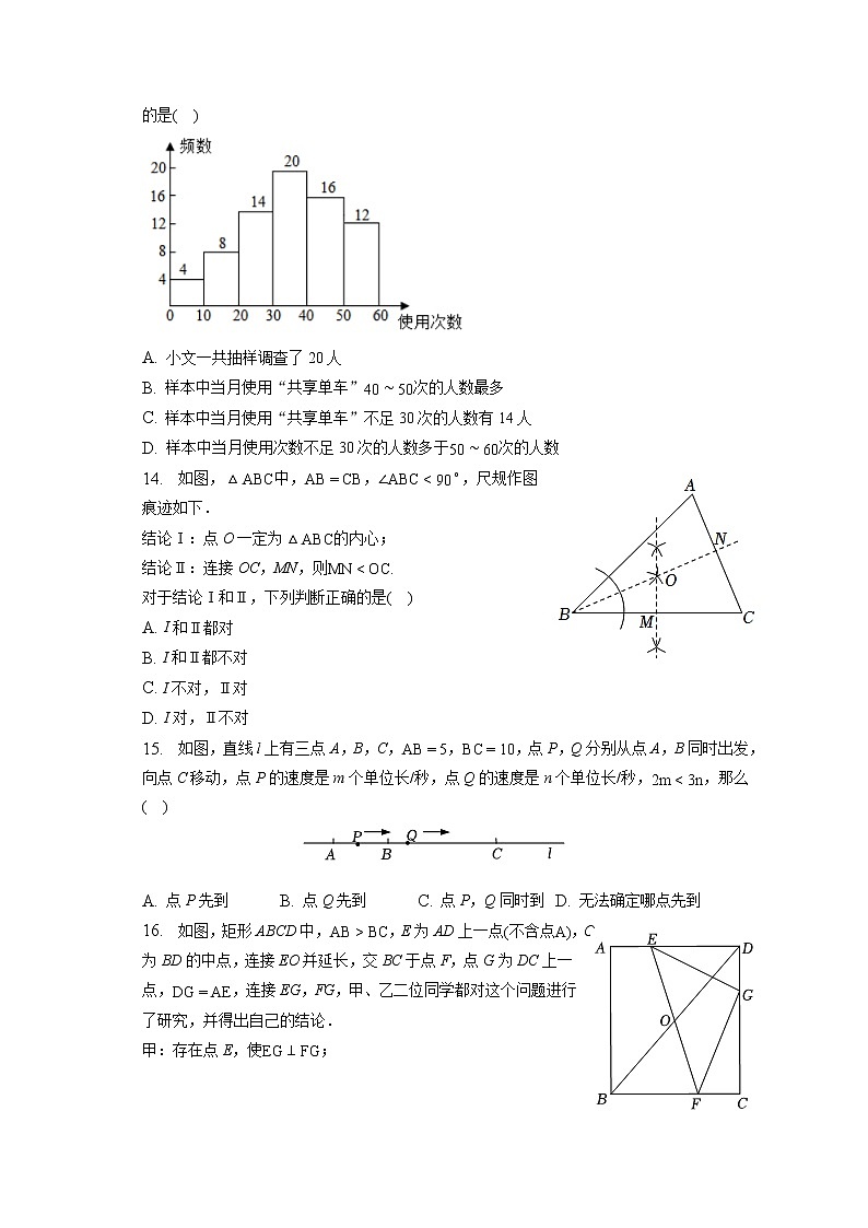 2023年河北省唐山市丰润区中考数学模拟试卷（3月份）（含答案解析）03