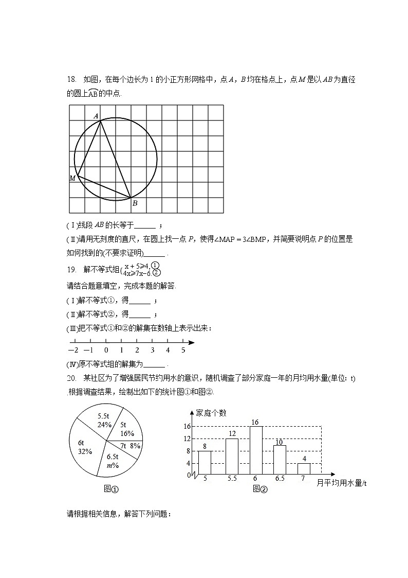 2023年天津市河西区中考数学结课试卷（含答案解析）第3页