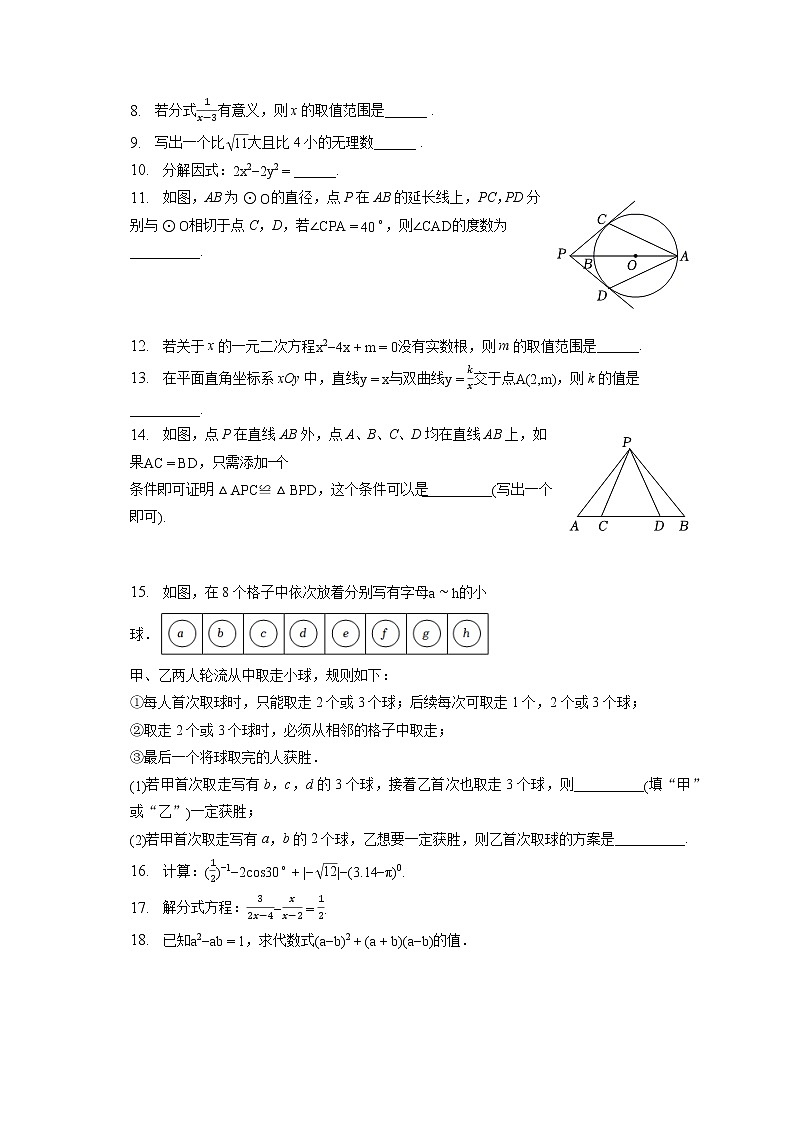 2023年北京五十七中中考数学二模试卷（含答案解析）02