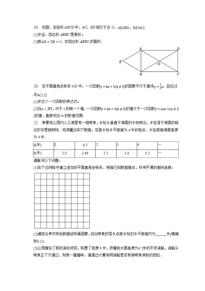 2023年北京五十七中中考数学二模试卷（含答案解析）03