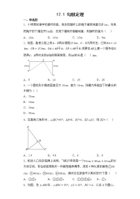 初中数学人教版八年级下册17.1 勾股定理课时练习