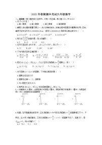 河南省南阳市桐柏县2022-2023学年八年级下学期4月期中数学试题