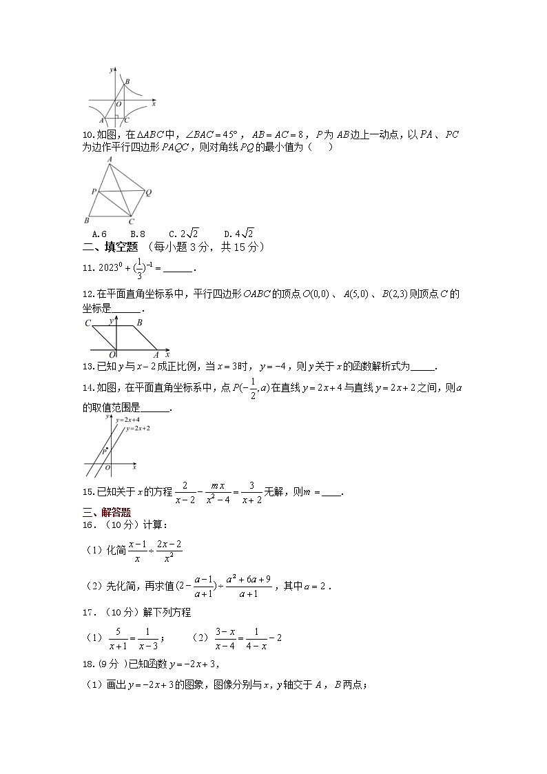 河南省南阳市桐柏县2022-2023学年八年级下学期4月期中数学试题02