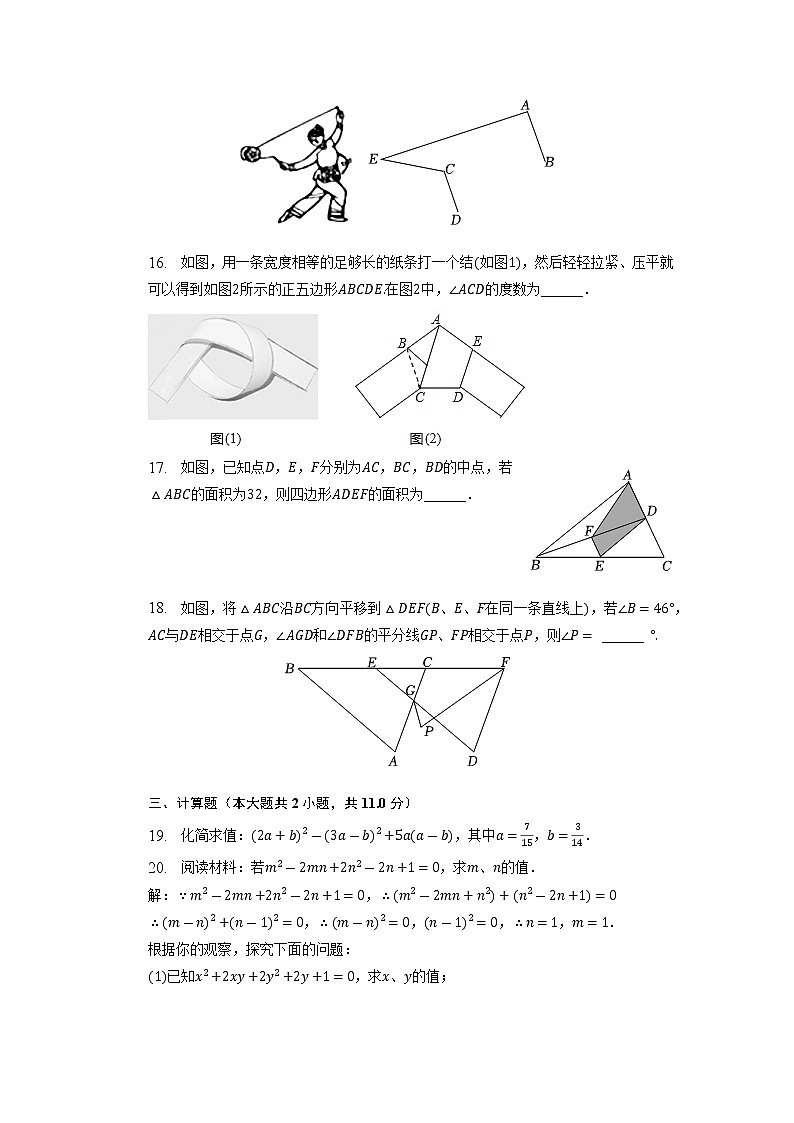 江苏省苏州市吴江区苏州湾实验初级中学2022-2023学年七年级下学期期中数学试卷第3页