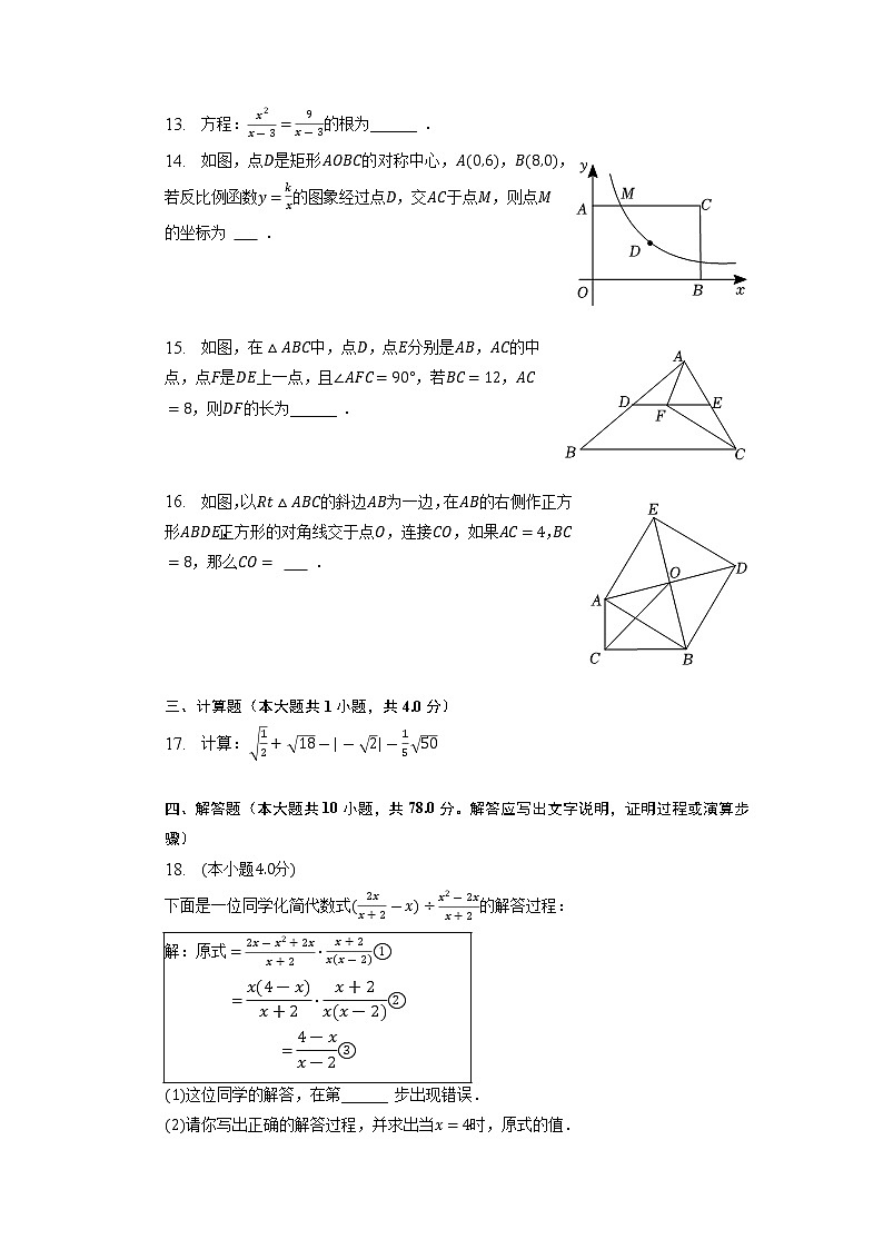 江苏省苏州市吴江区2022-2023学年八年级下学期期中数学试卷第3页