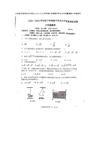 山东省临沂市临沂经济技术开发区2022-2023学年八年级下学期4月期中数学试题