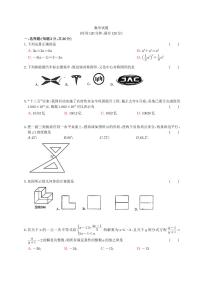 2023年山东省日照市曲阜师范大学附属实验学校九年级一模考试数学试卷