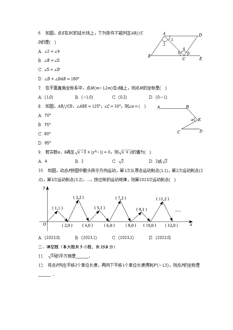 2022-2023学年广东省汕头市潮阳区骏荣学校七年级（下）期中数学试卷（含解析）02