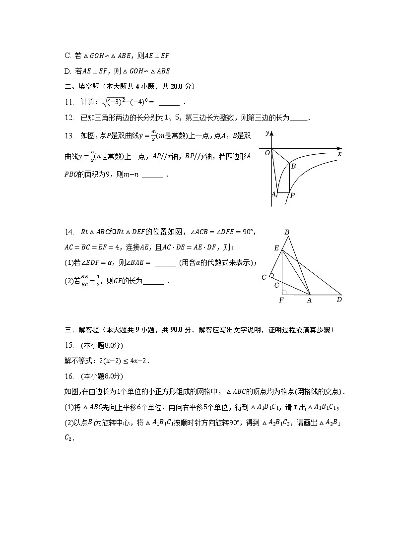 2023年安徽省滁州市来安县中考数学一模试卷（含解析）03