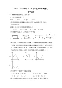 初中数学第七章  观察、猜想与证明7.2 实验课时练习