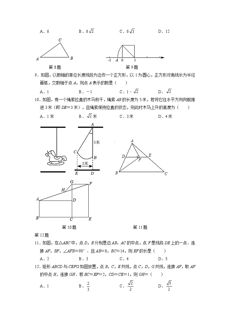 天津市津南区南部学区2022-2023学年八年级下学期4月期中数学试题02