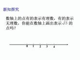 18.1  勾股定理（2）沪科版数学八年级下册课件