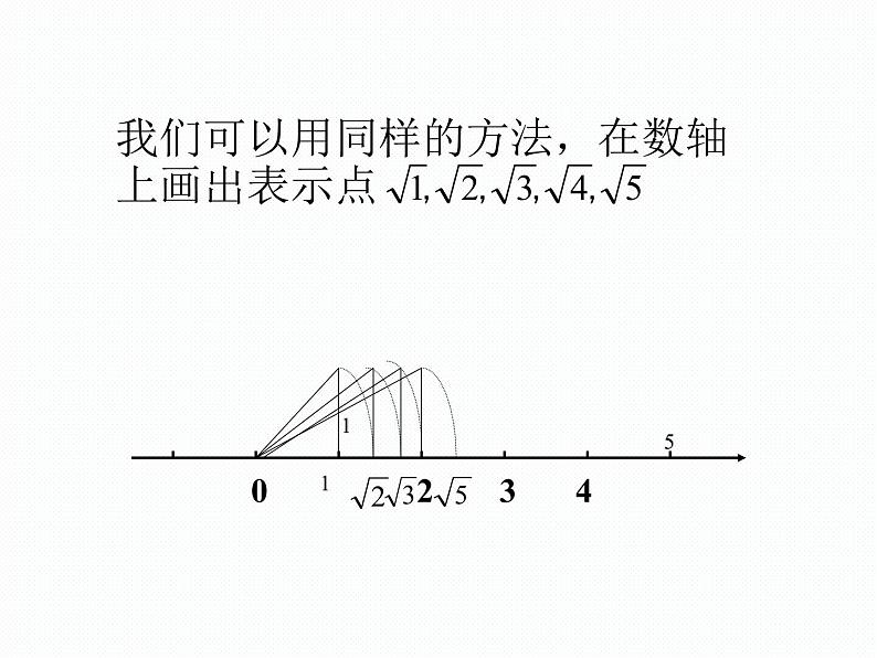 18.1  勾股定理（2）沪科版数学八年级下册课件07