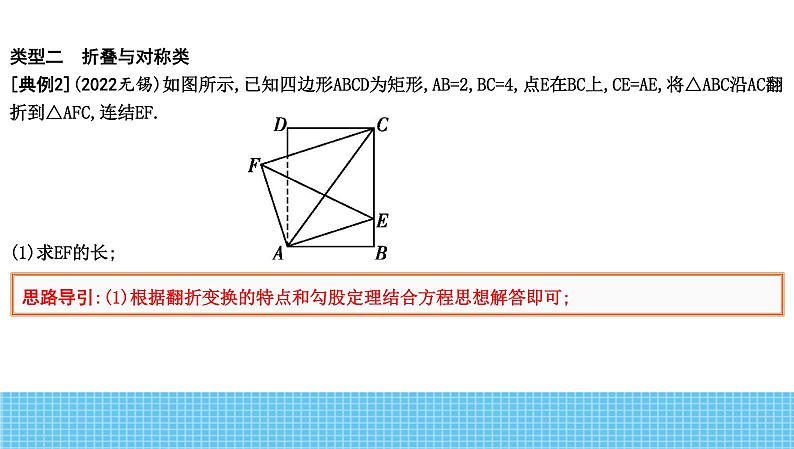 2023年中考数学热点专题复习课件2 实验操作型03