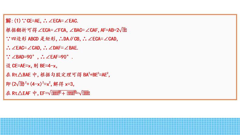 2023年中考数学热点专题复习课件2 实验操作型04