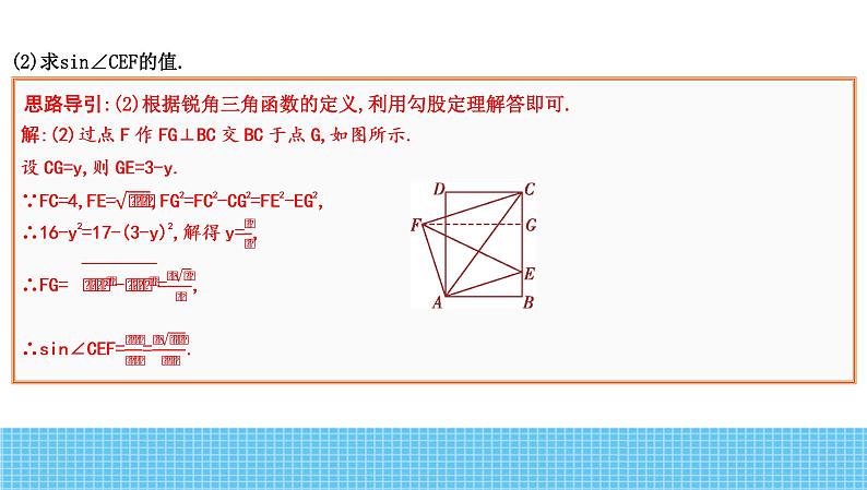 2023年中考数学热点专题复习课件2 实验操作型05