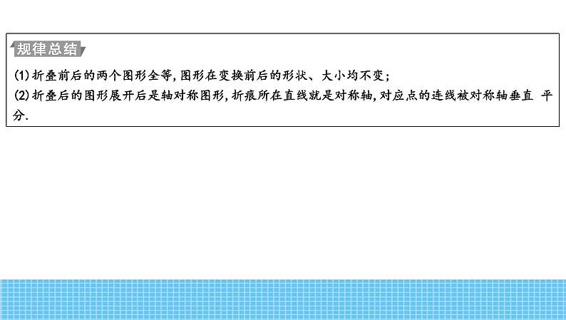 2023年中考数学热点专题复习课件2 实验操作型06